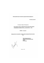 Роль контрастных элементов окраски в социальном поведении куликов-сорок (p. Haematopus L., 1758) - тема диссертации по биологии, скачайте бесплатно