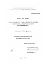 Роль глутамата в регуляции процессов секреции ацетилхолина в нервно-мышечном соединении крысы - тема диссертации по биологии, скачайте бесплатно