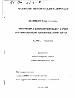 Фактор роста эндотелия сосудов (VEGF) в крови больных первичными новообразованиями костей - тема диссертации по биологии, скачайте бесплатно