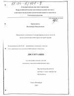 Повышение племенных и воспроизводительных качеств быков-производителей черно-пестрой породы - тема диссертации по сельскому хозяйству, скачайте бесплатно