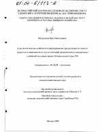 Агроэкологические особенности формирования продуктивности сеяного травостоя в зависимости от доз и сочетаний органических и минеральных удобрений на северо-западе Нечерноземной зоны РФ - тема диссертации по сельскому хозяйству, скачайте бесплатно