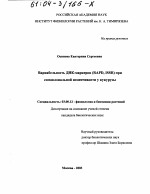 Вариабельность ДНК-маркеров (RAPD, ISSR) при сомаклональной изменчивости у кукурузы - тема диссертации по биологии, скачайте бесплатно