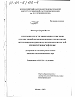 Сочетание средств химизации и способов предпосевной обработки почвы в технологиях возделывания ячменя на дерново-подзолистой среднесуглинистой почве - тема диссертации по сельскому хозяйству, скачайте бесплатно