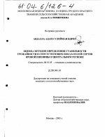 Оценка методов определения стабильности урожайности и сопутствующих показателей сортов яровой пшеницы в Центральном регионе - тема диссертации по сельскому хозяйству, скачайте бесплатно