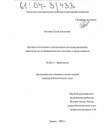 Влияние интенсивного использования высокопродуктивных свиноматок на их физиологическое состояние и продуктивность - тема диссертации по биологии, скачайте бесплатно