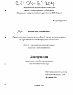 Продуктивность молодняка красно-пестрой породы при разном уровне их кормления в молочный период цельным молоком - тема диссертации по сельскому хозяйству, скачайте бесплатно