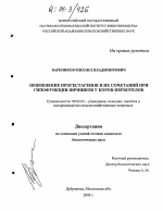 Применение прогестагенов и их сочетаний при гипофункции яичников у коров-первотелок - тема диссертации по сельскому хозяйству, скачайте бесплатно